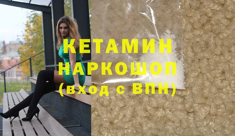 Кетамин ketamine  наркошоп  Алдан 