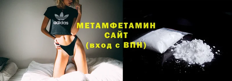 Первитин Methamphetamine  Алдан 